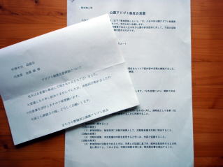 合意契約書